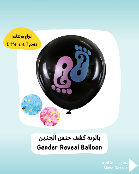 Gender Reveal Balloon