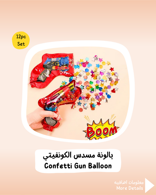 Confetti Gun Balloon