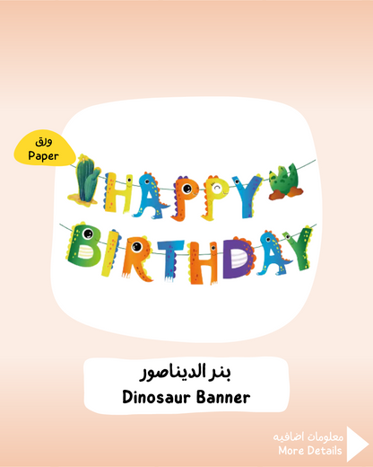 Dinosaur Banner