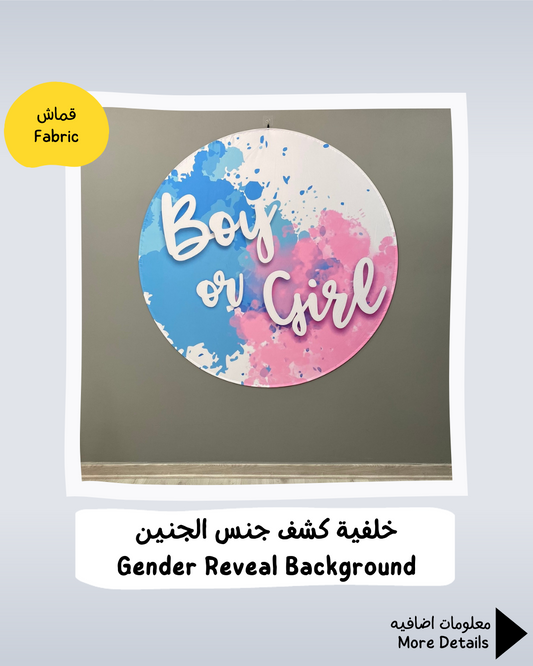 Gender Reveal Background