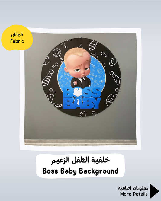 Boss Baby Background