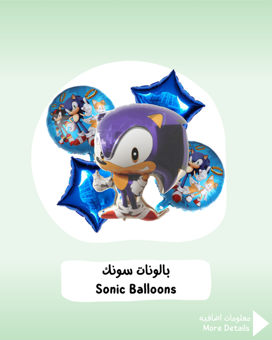 Sonic Balloons