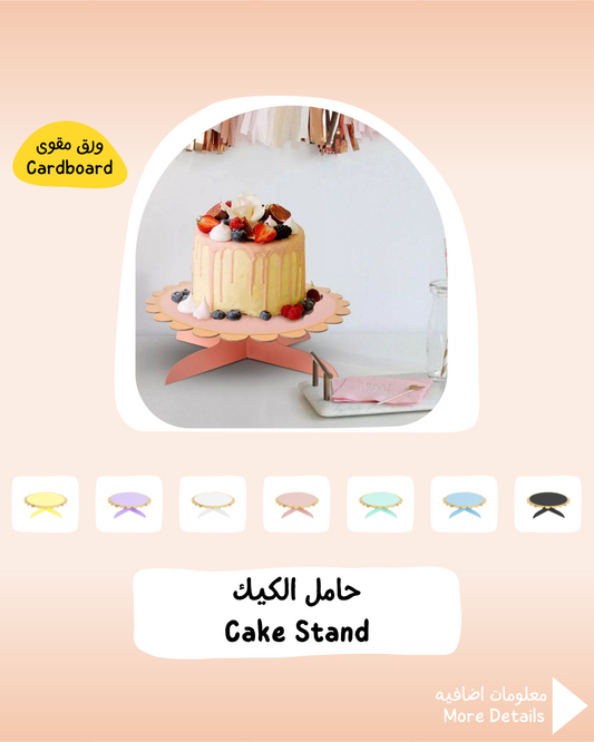 Cake Stand