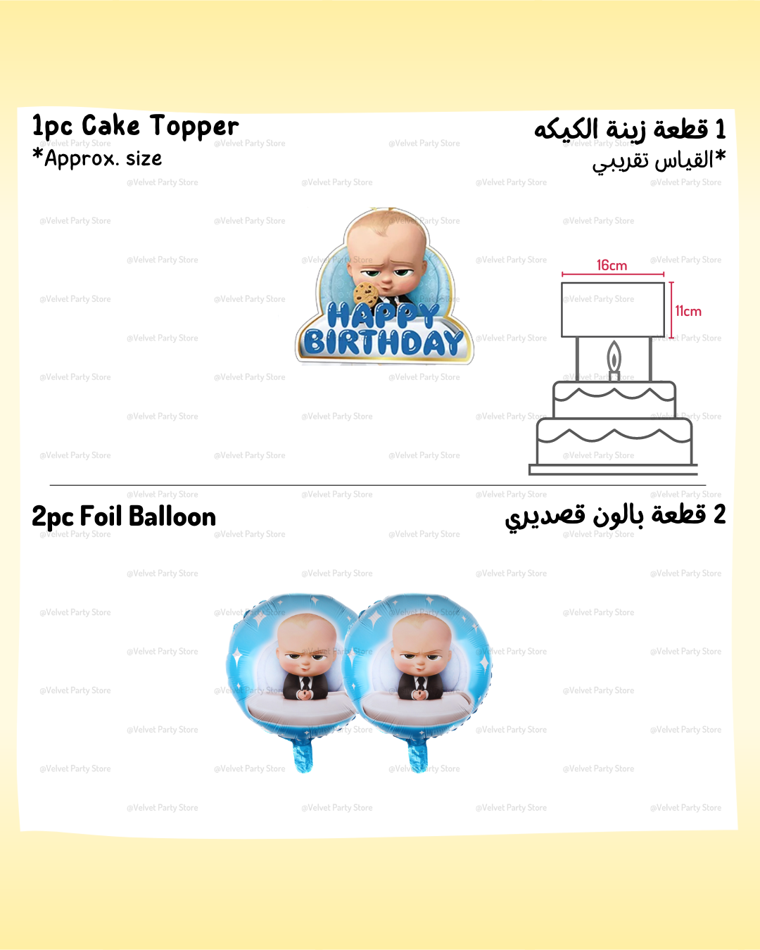 Boss Baby Decoration