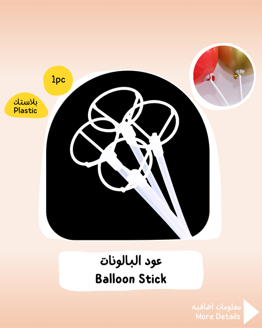 Balloon Stick