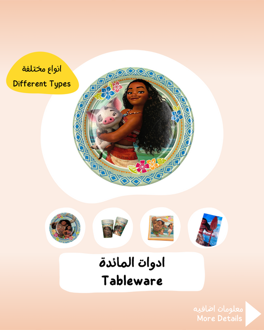 Moana Tableware