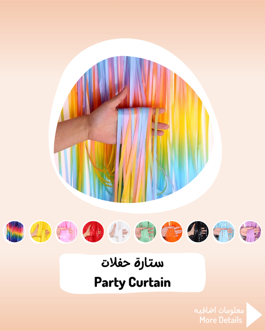 Party Curtain